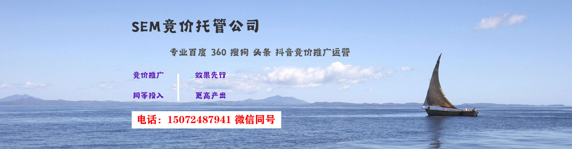 海南sem专员