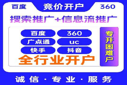百度竞价与社交媒体广告的结合应用案例
